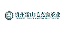 贵州省雷山县毛克翕茶业有限公司